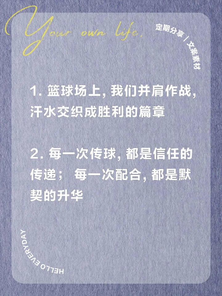 职业篮球教练如何制定有效的赛制训练计划？_2